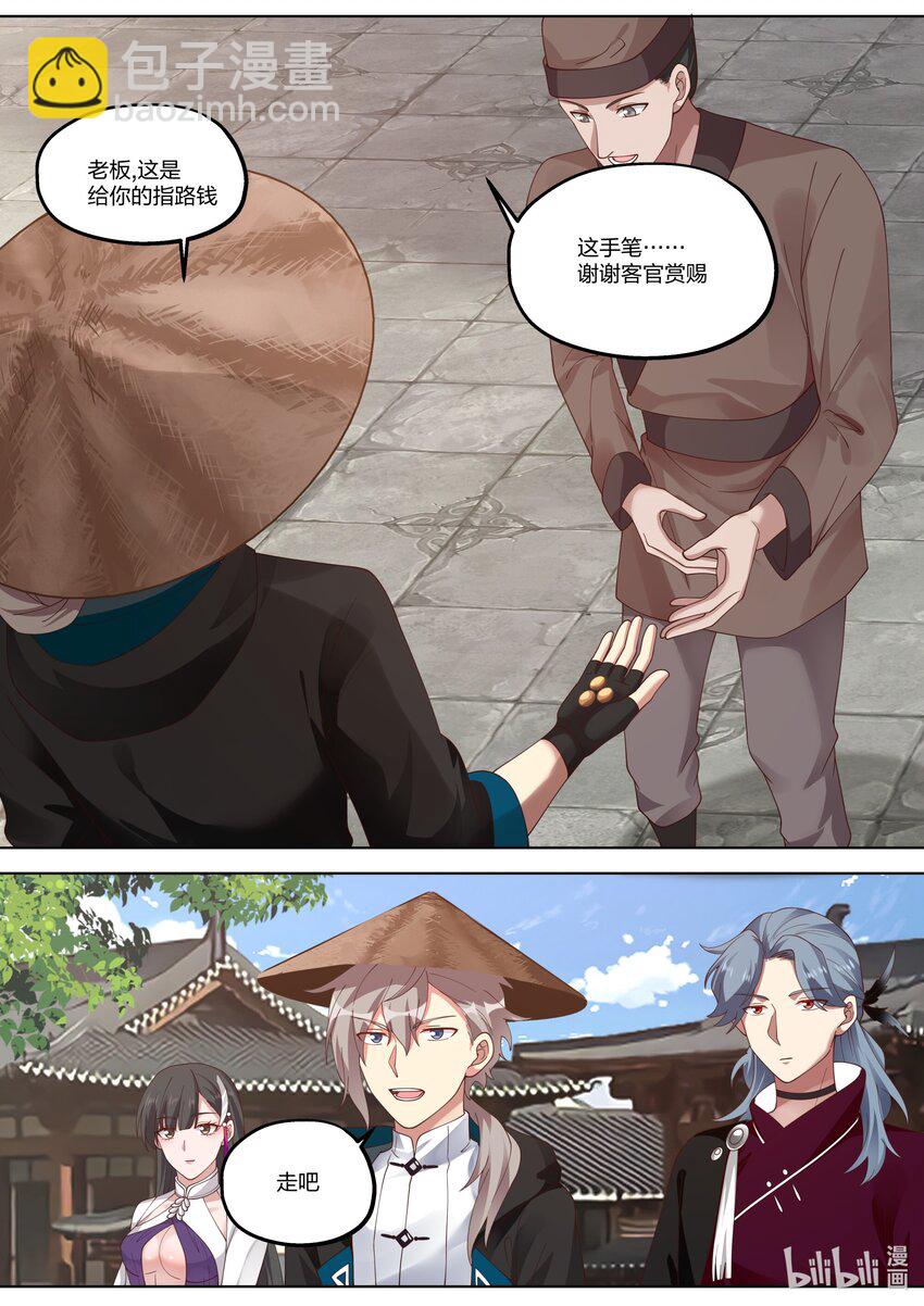 347 天才登场2