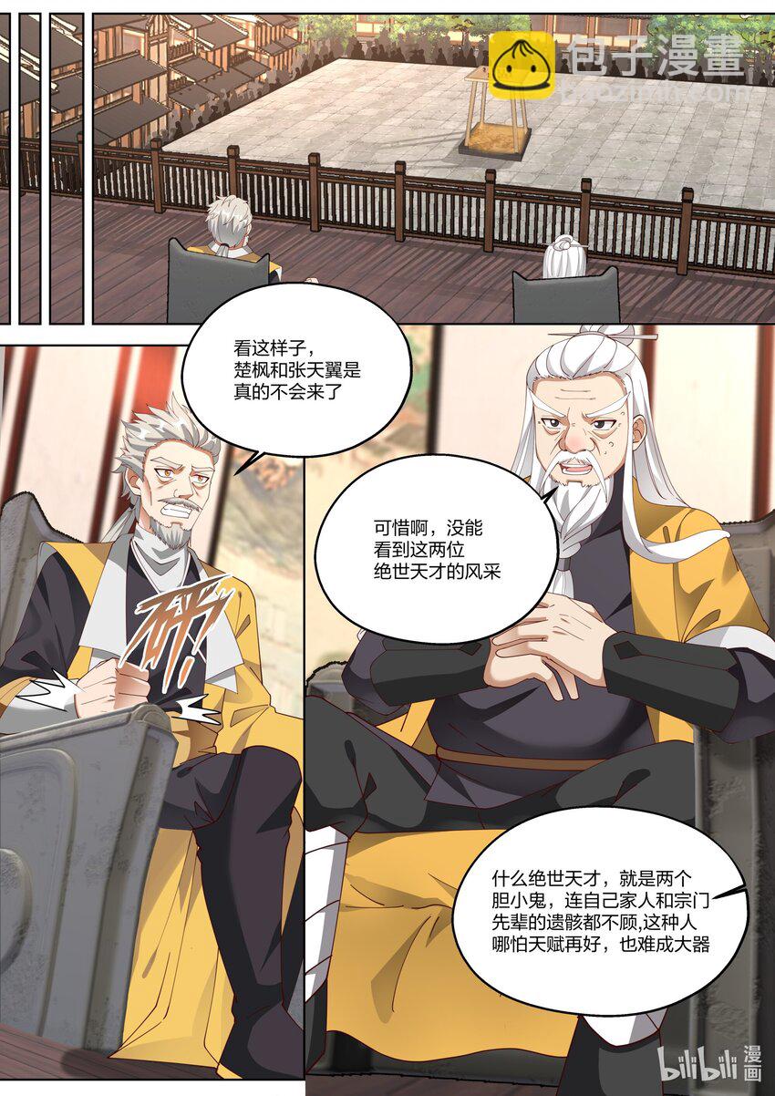 347 天才登场5
