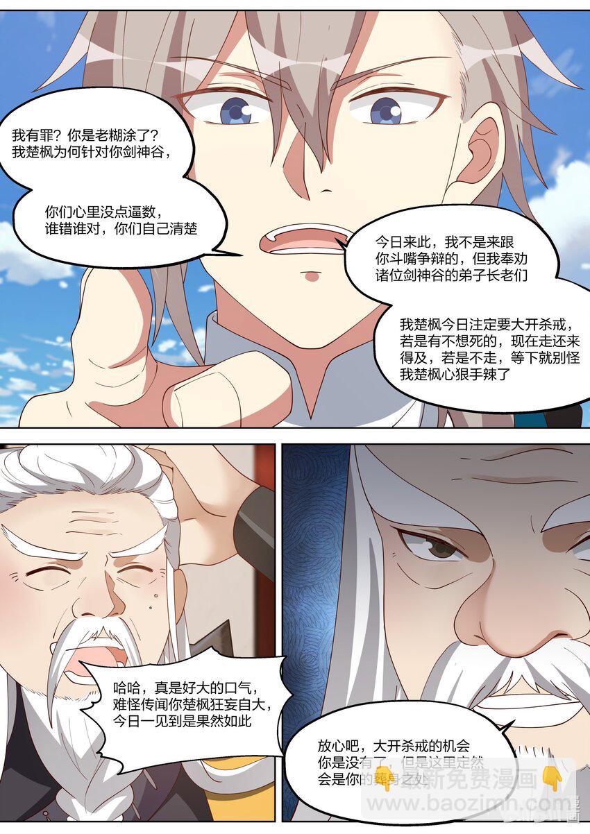 347 天才登场8