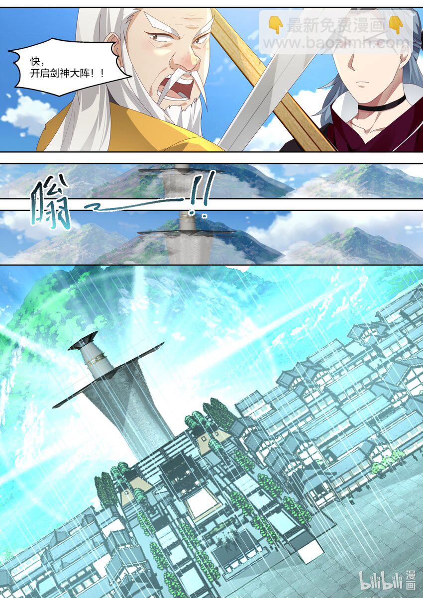 349 剑神大阵1