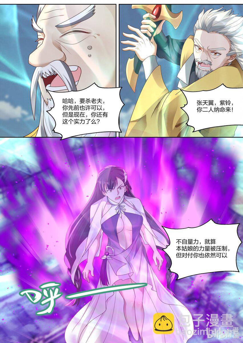 349 剑神大阵5