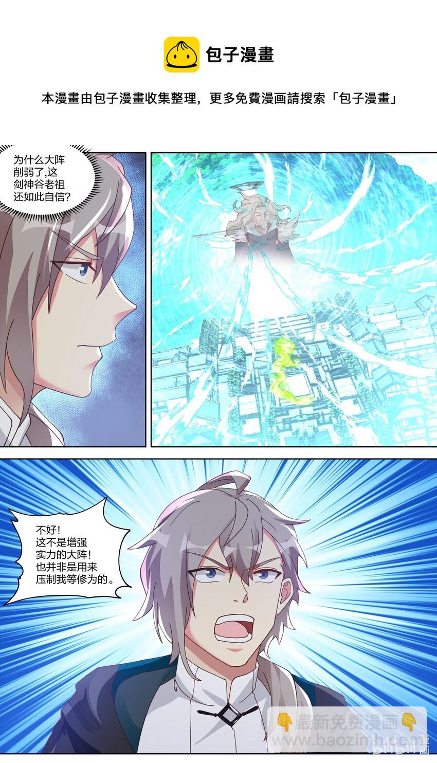 349 剑神大阵9