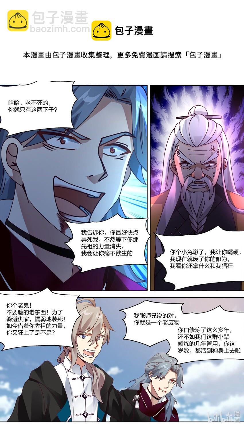 351 折磨紫铃3