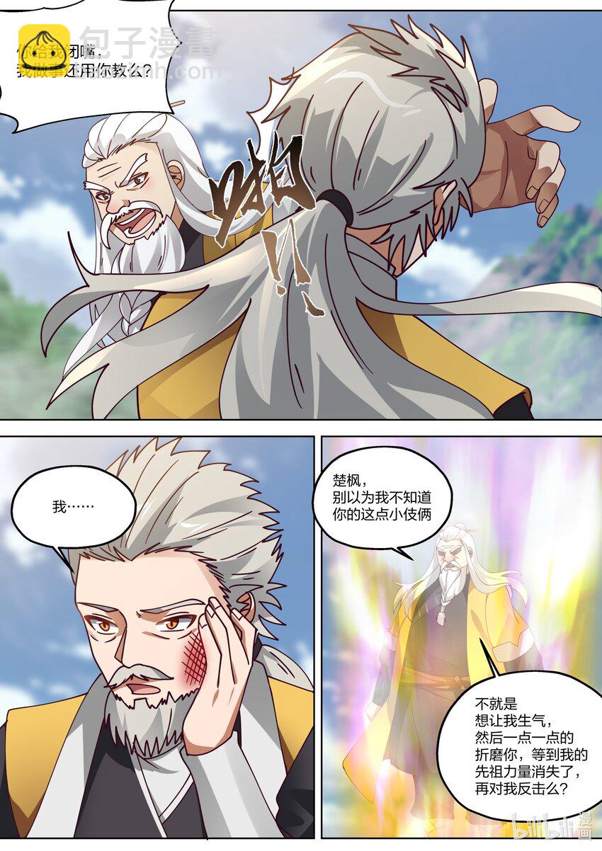 351 折磨紫铃5