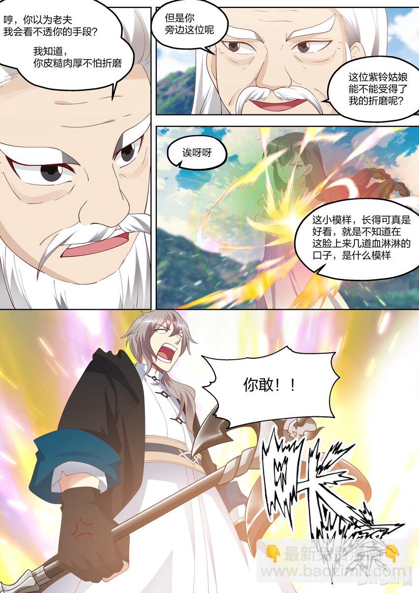 351 折磨紫铃6