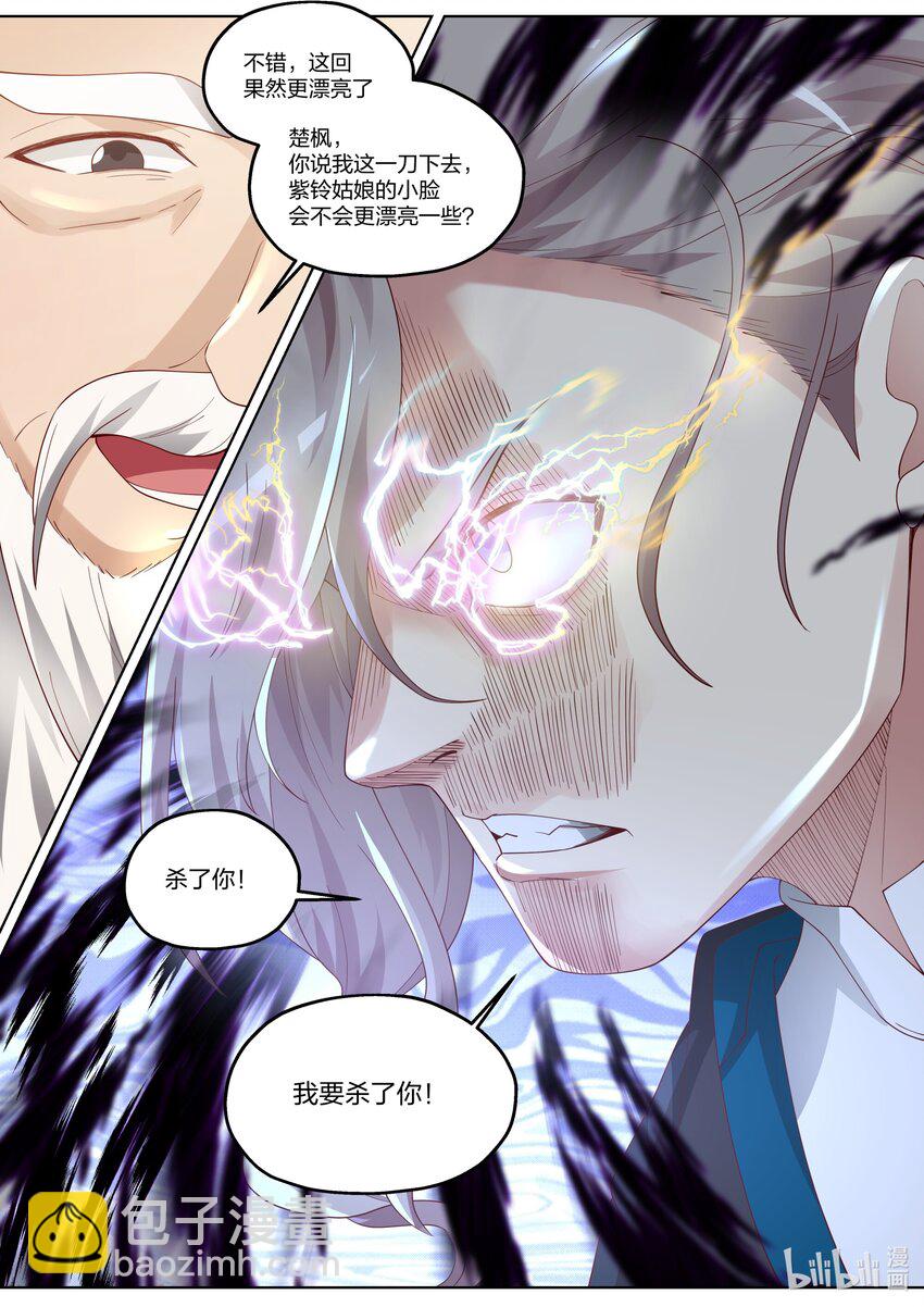 351 折磨紫铃8