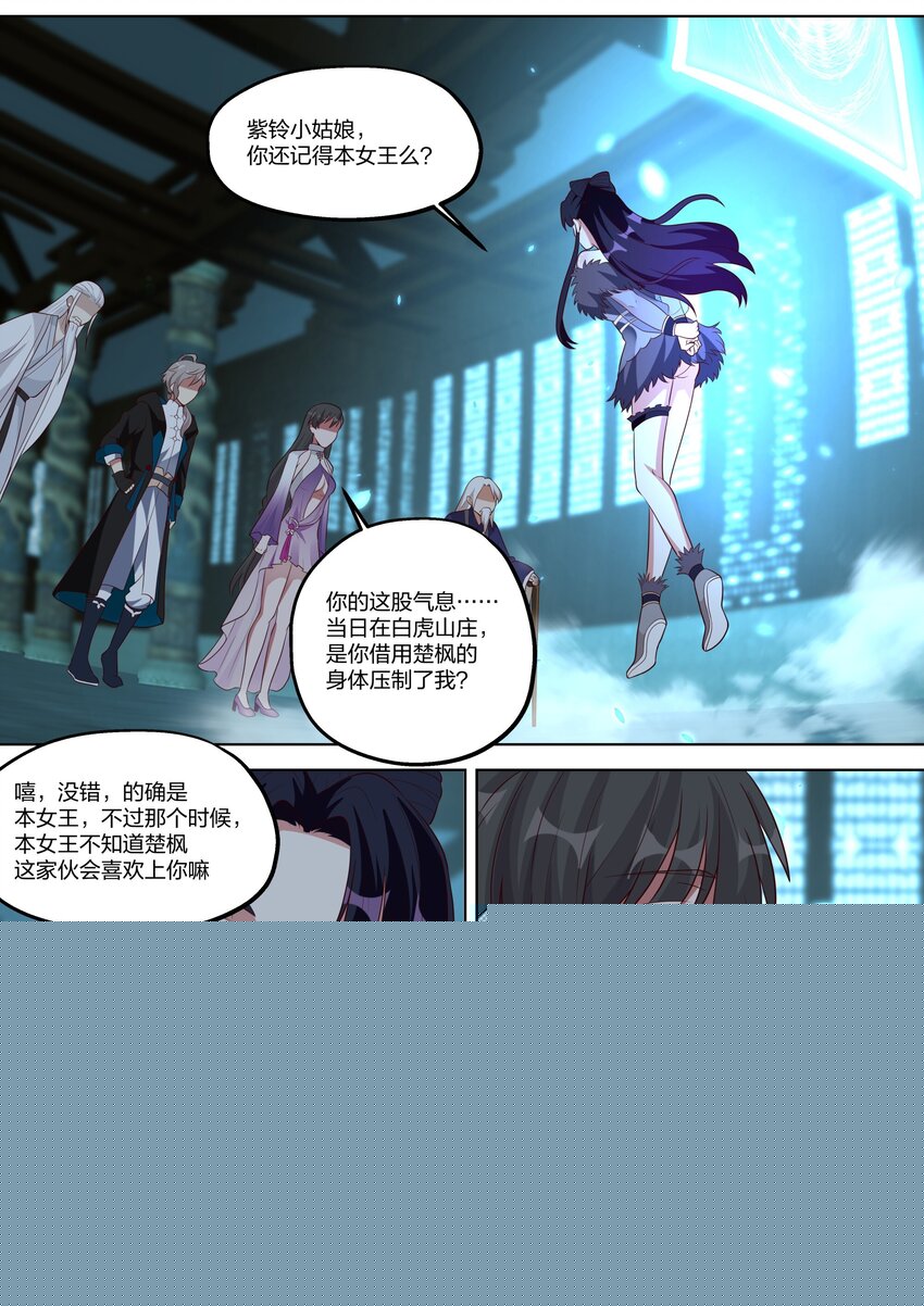 355 叫我女王大人1