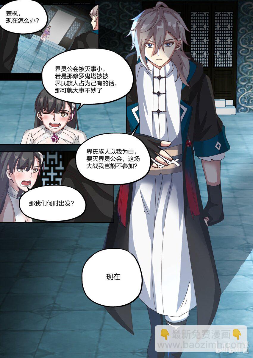 355 叫我女王大人10