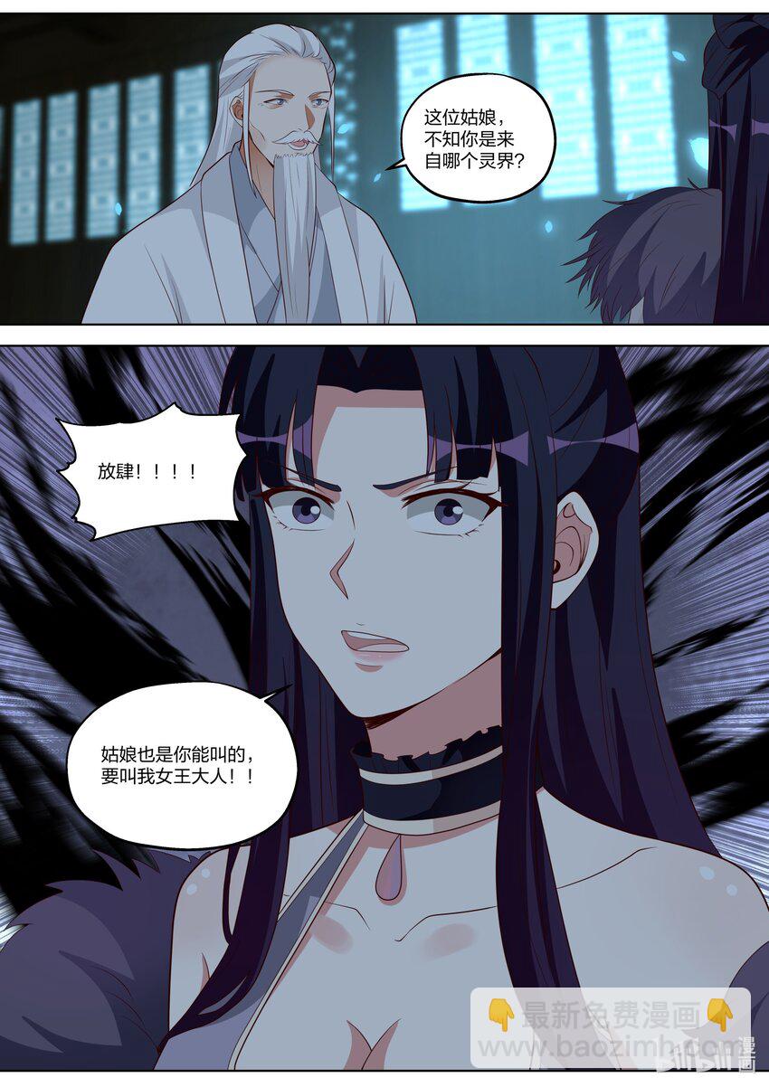 355 叫我女王大人2