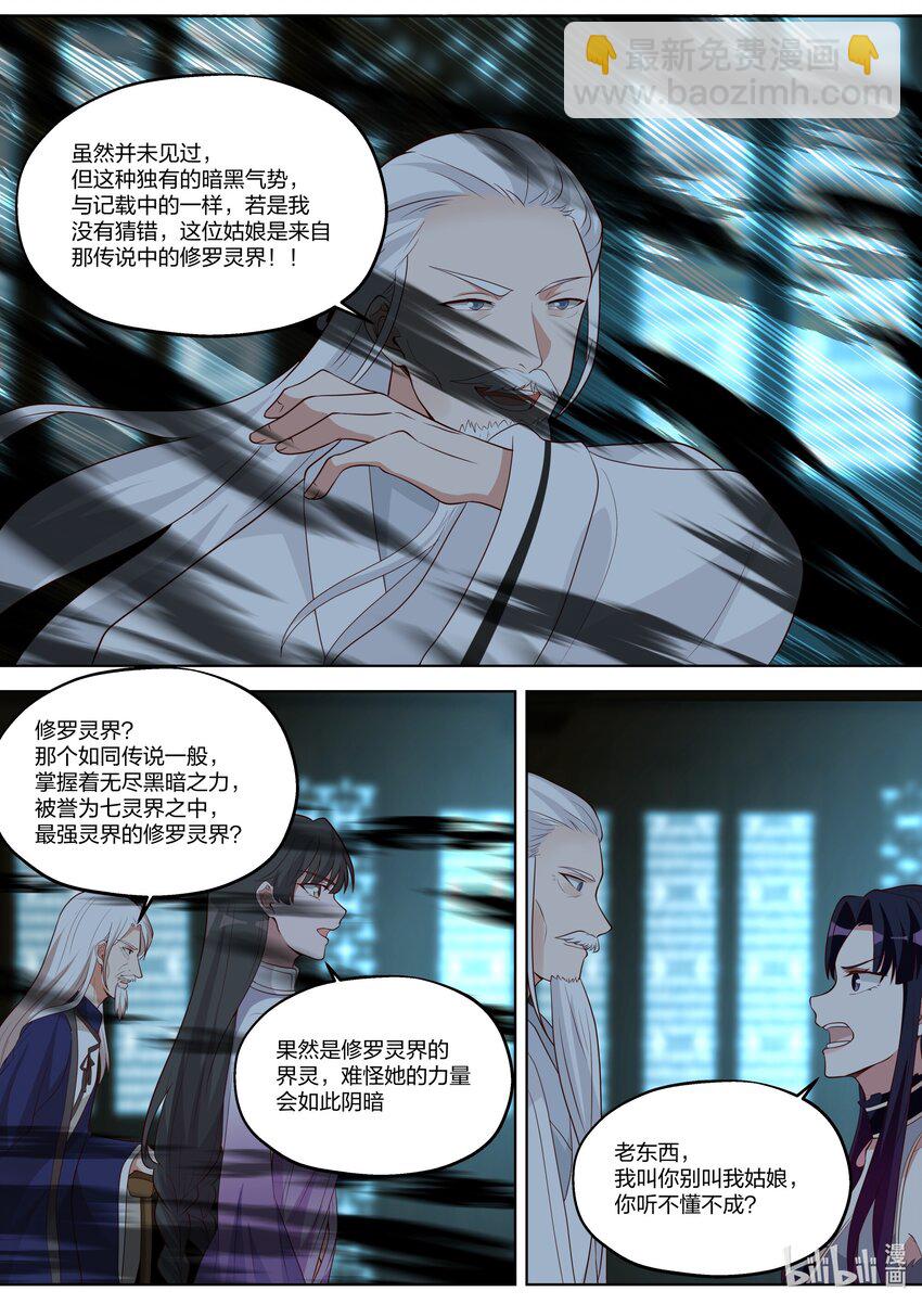 355 叫我女王大人3