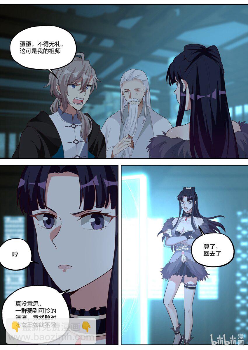 355 叫我女王大人4