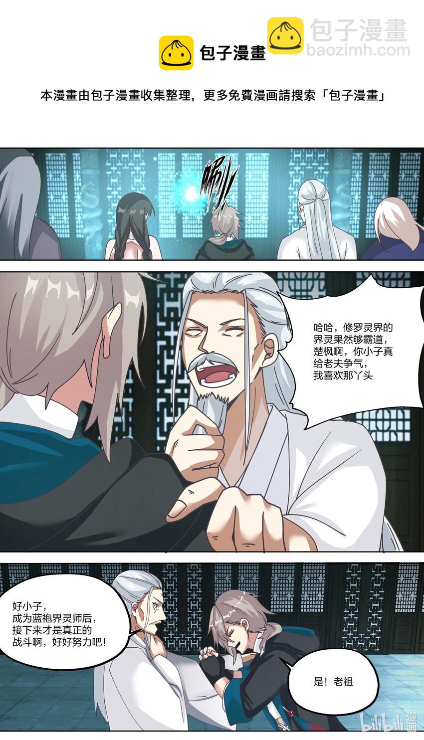 355 叫我女王大人5