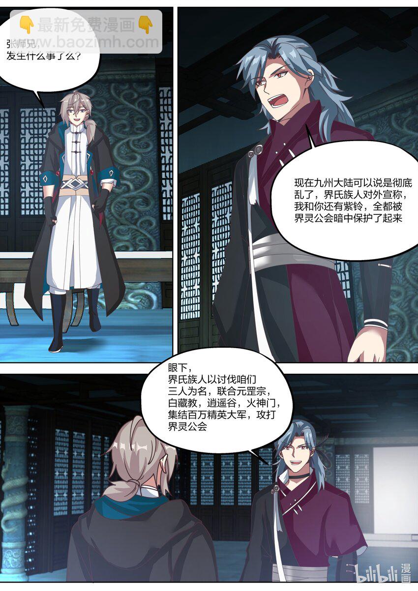355 叫我女王大人8