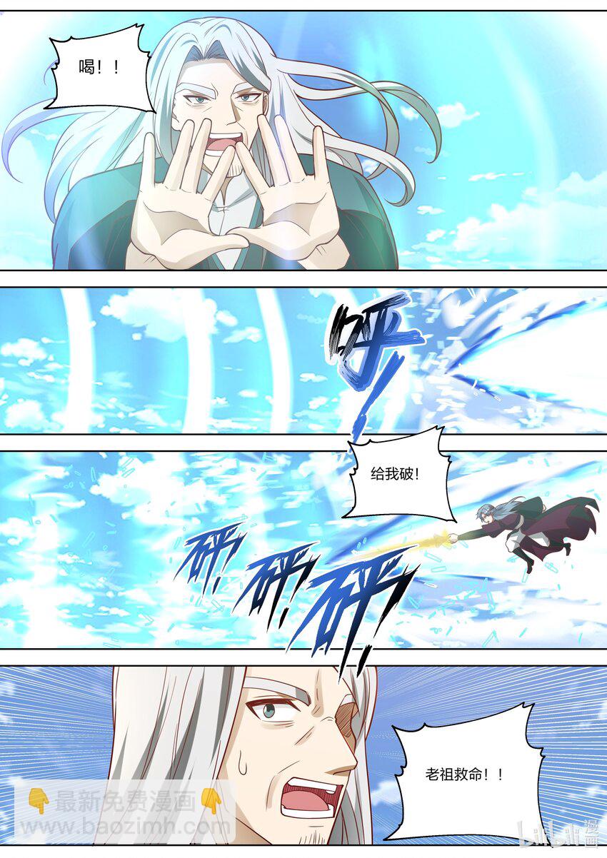 358 老祖救命10