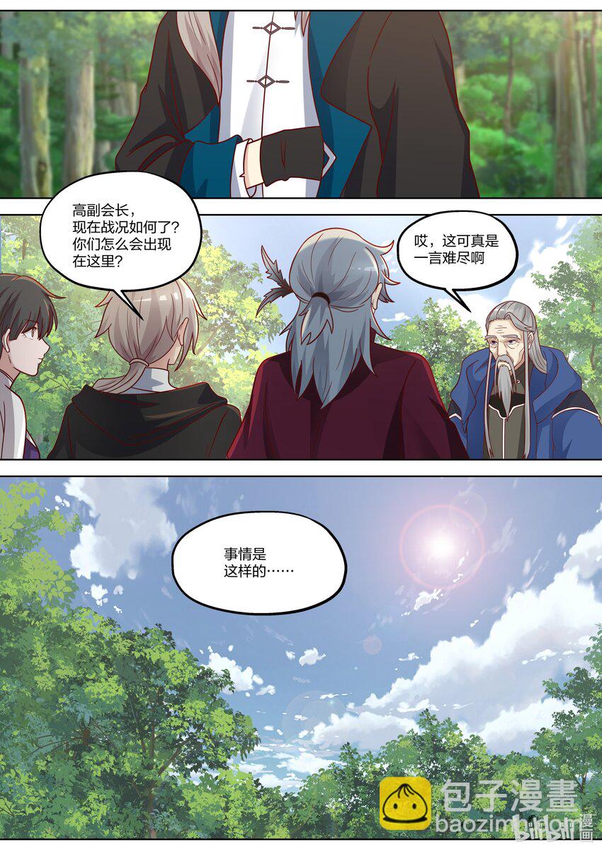 358 老祖救命2