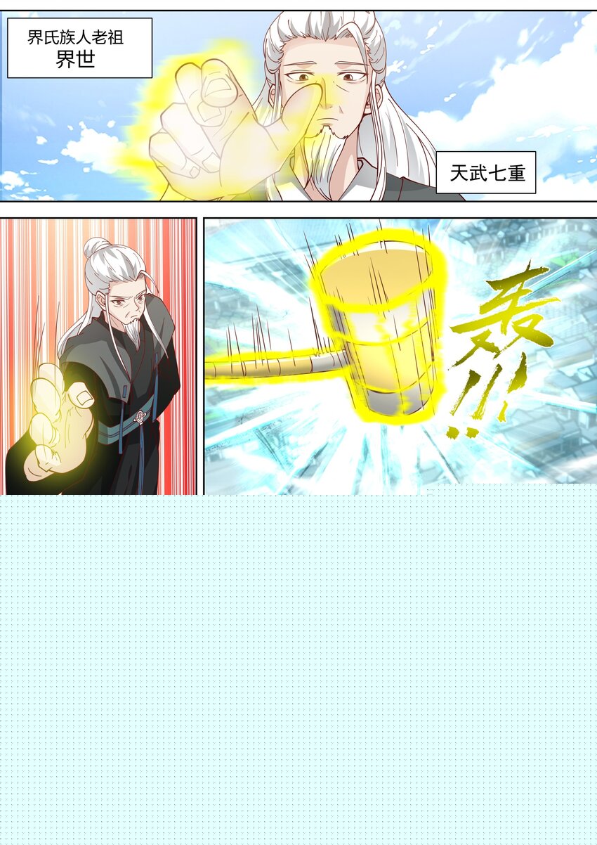 358 老祖救命5