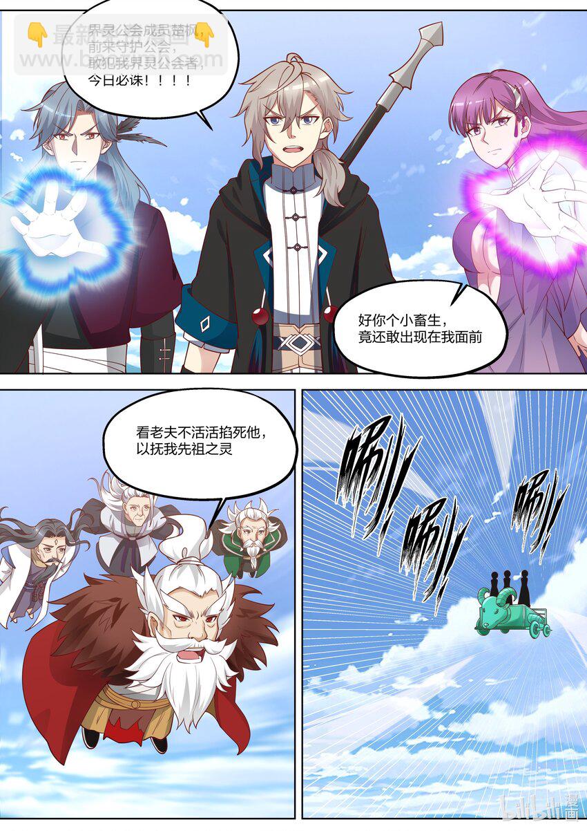 358 老祖救命8