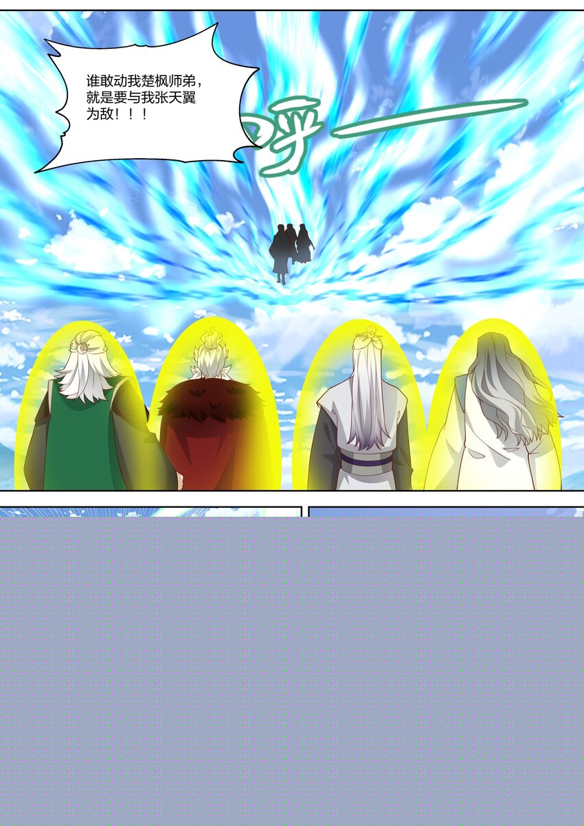358 老祖救命9