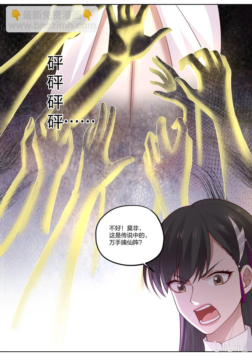 359 万手擒仙阵10