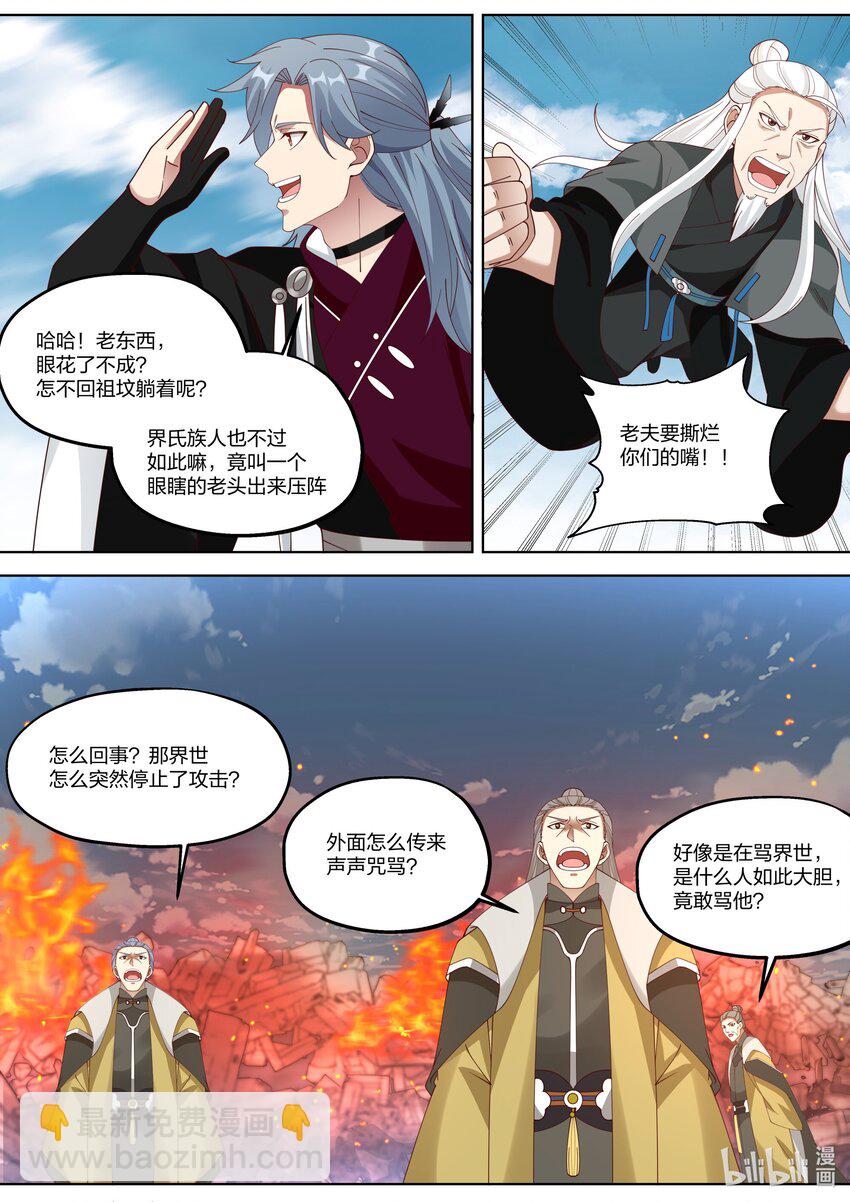 359 万手擒仙阵5