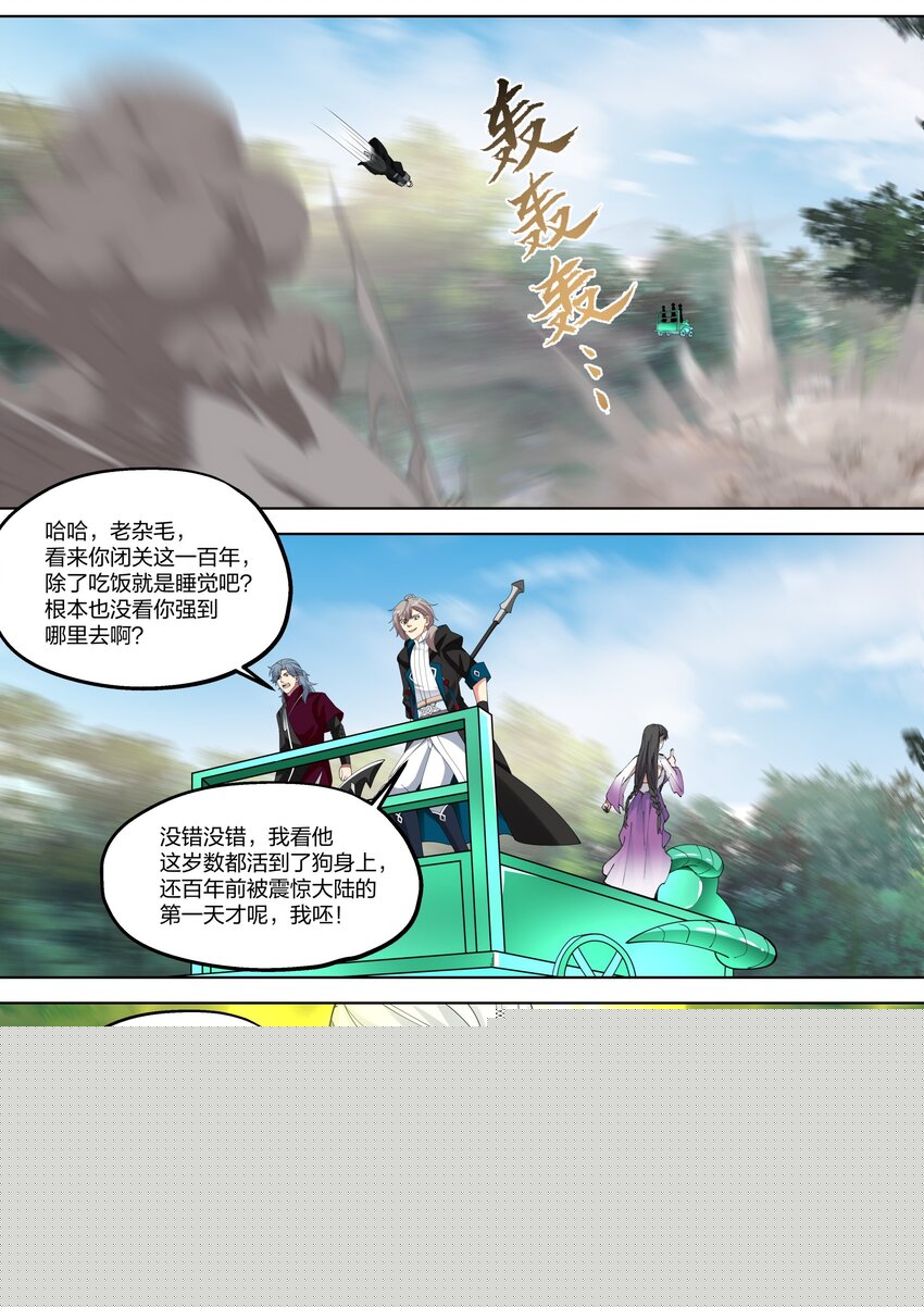 359 万手擒仙阵7