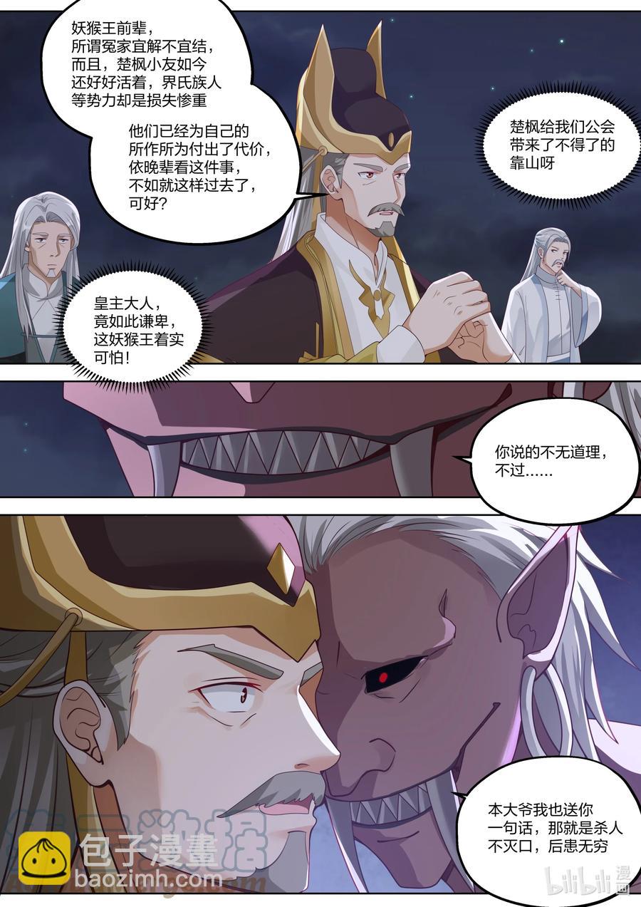 367 狮子大开口4