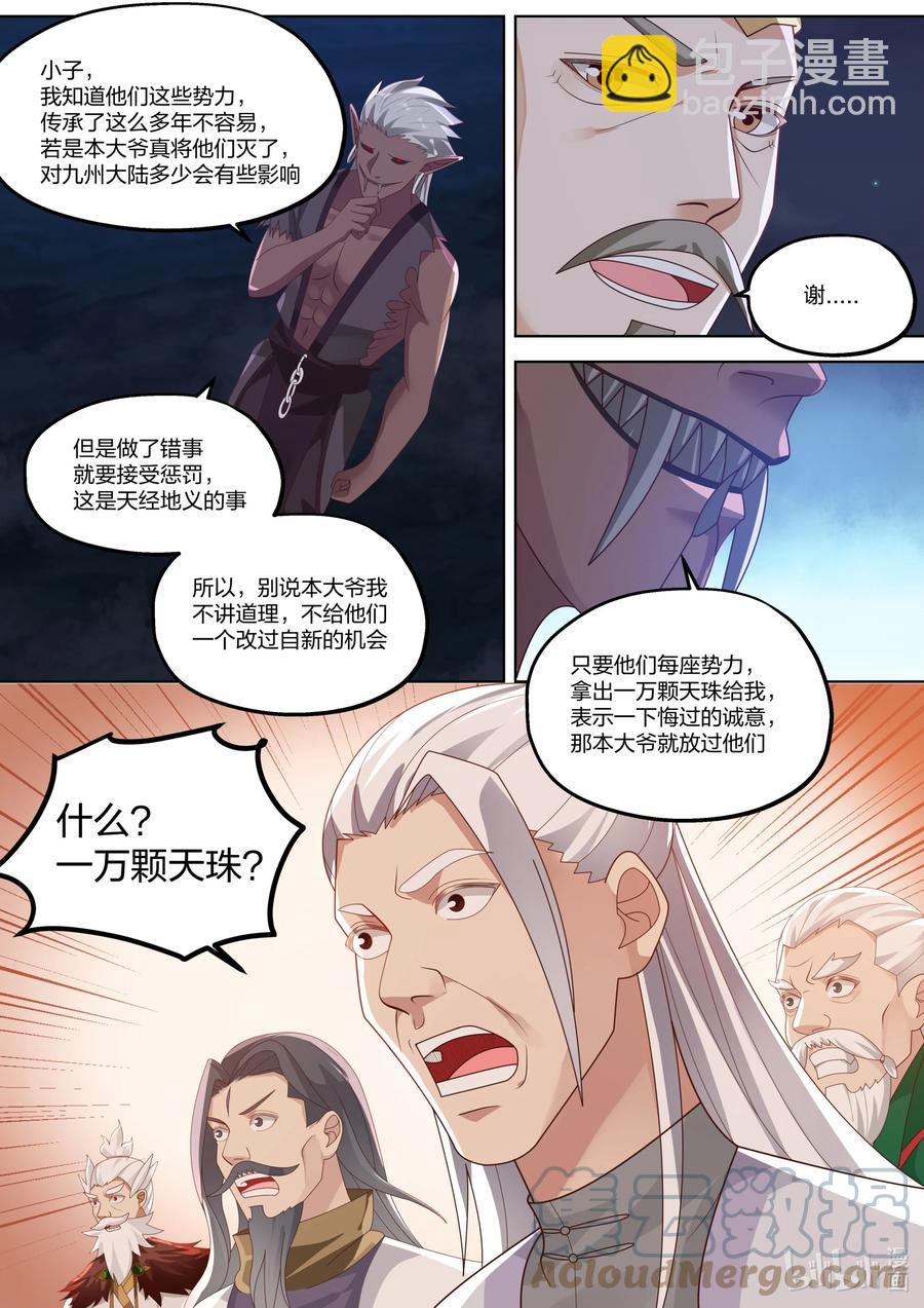 367 狮子大开口7