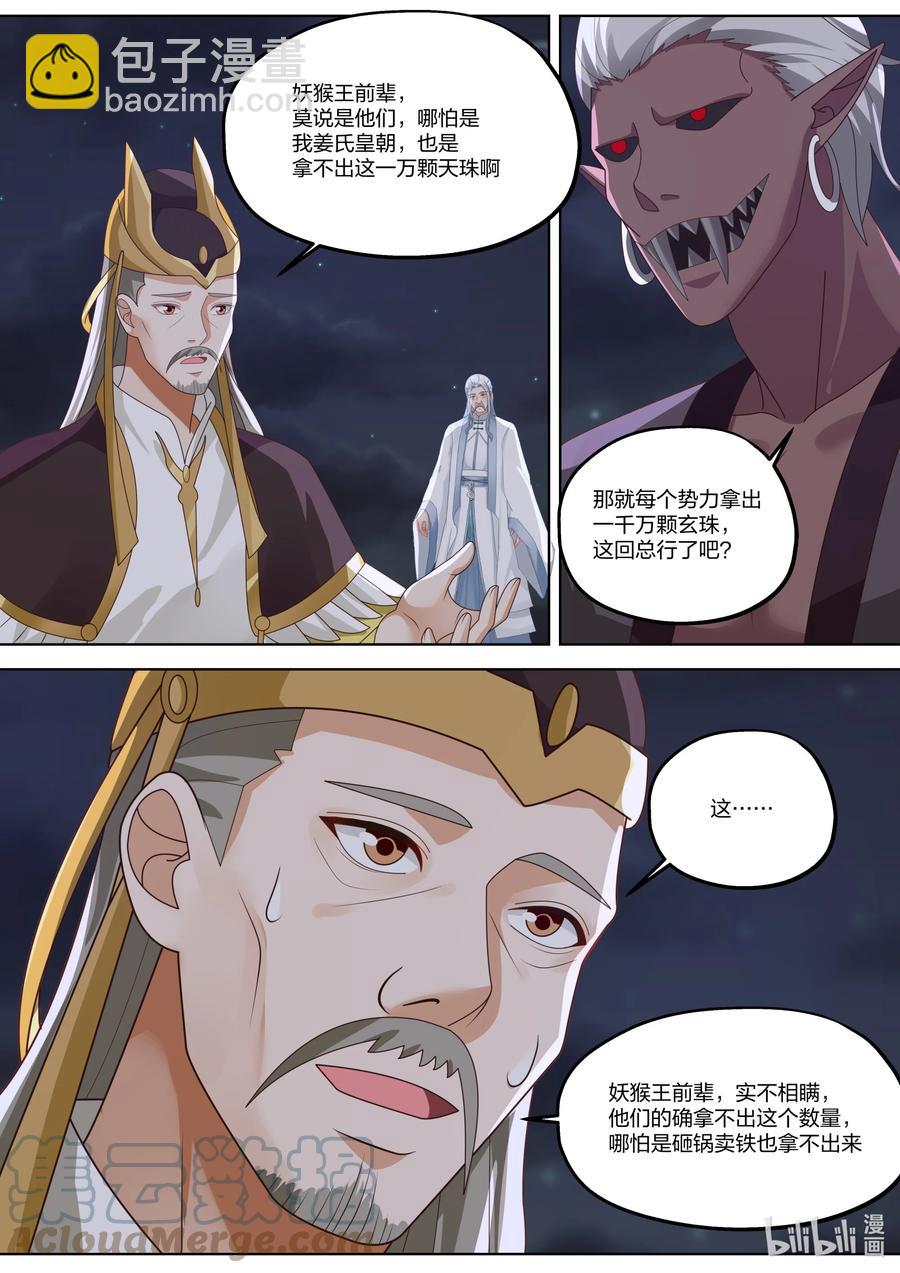 367 狮子大开口8