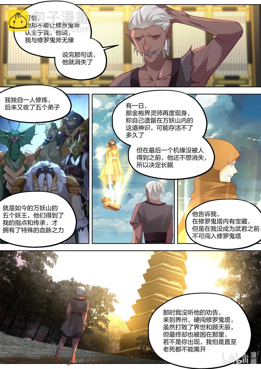 368 有缘之人8