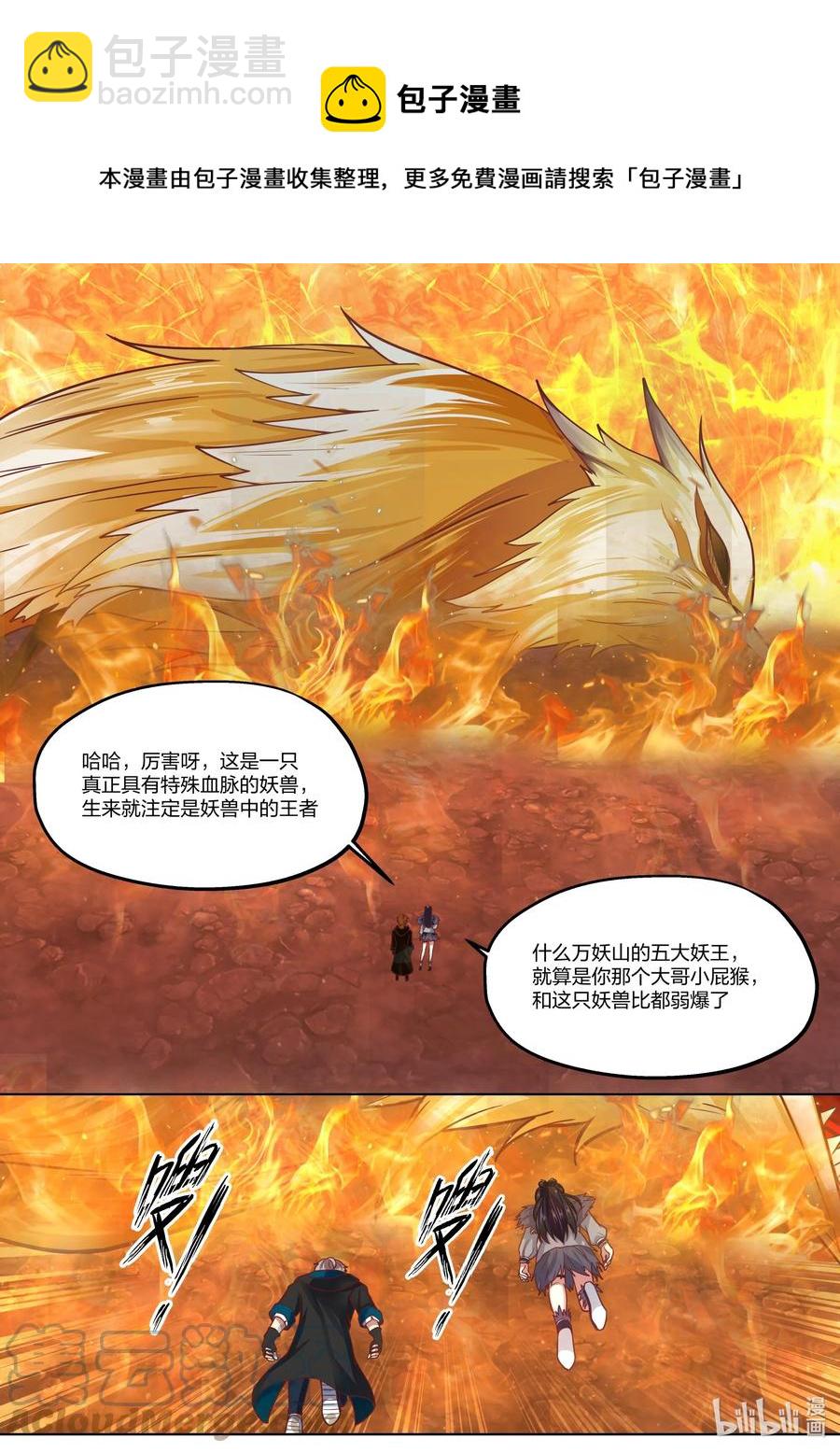 382 恐怖巨鸟7