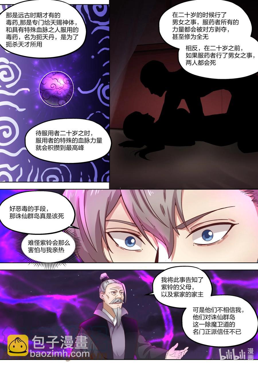 383 惊天真相9