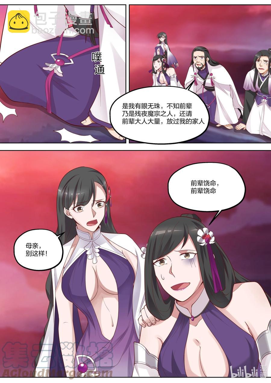387 重返帝葬1