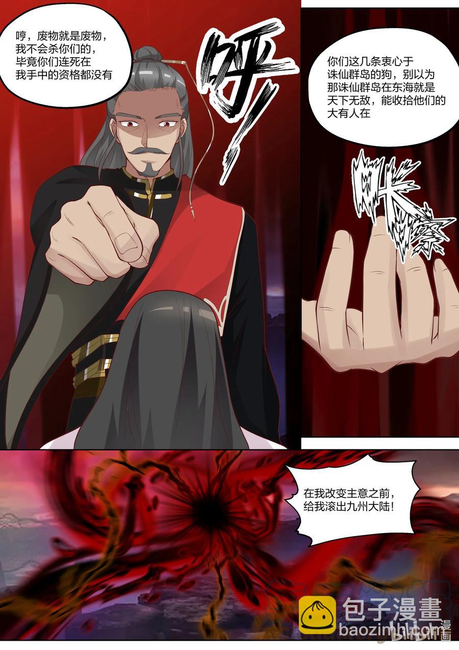 387 重返帝葬2