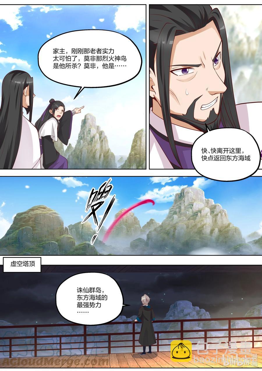 387 重返帝葬3