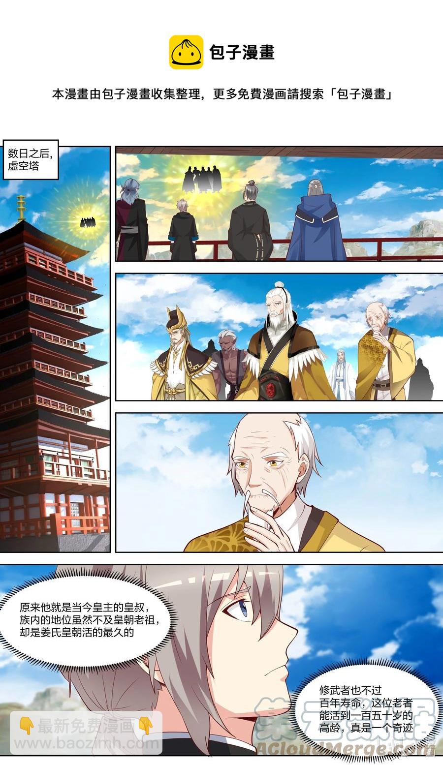 387 重返帝葬5