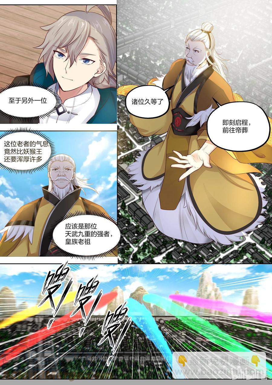 387 重返帝葬6