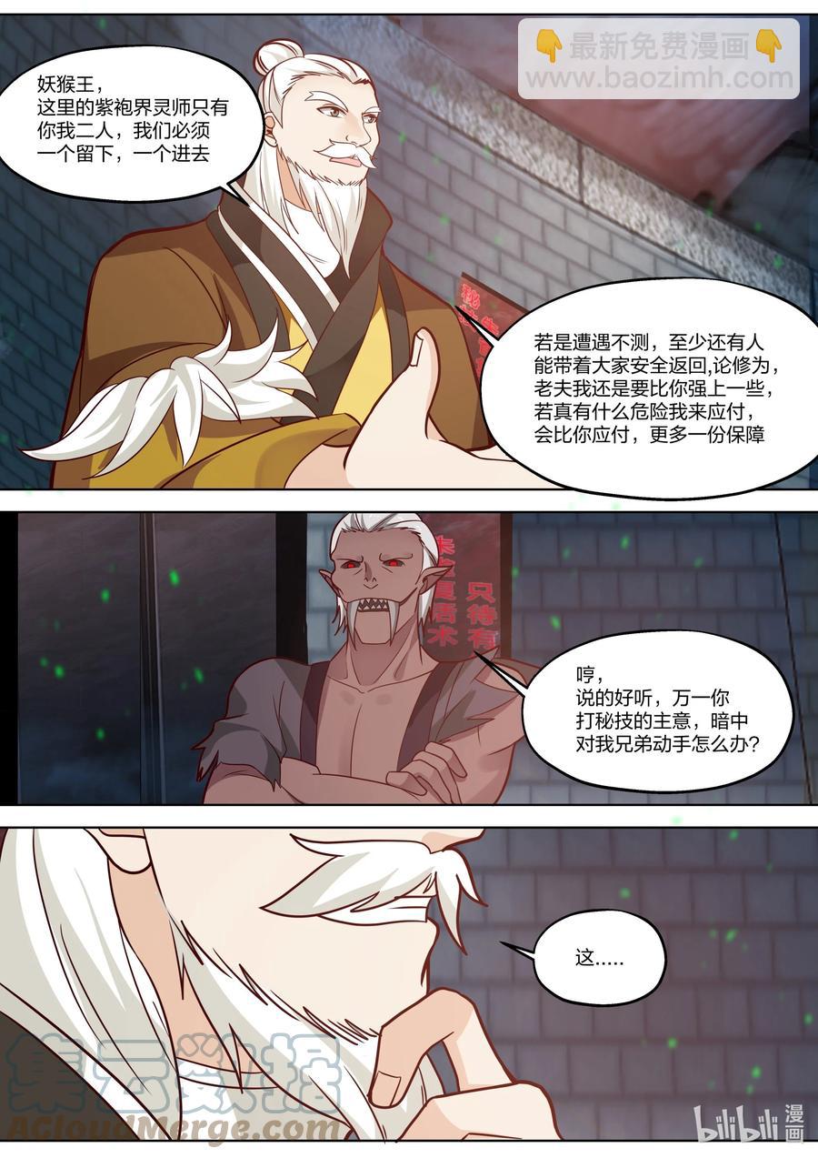 388 朱雀复活术10
