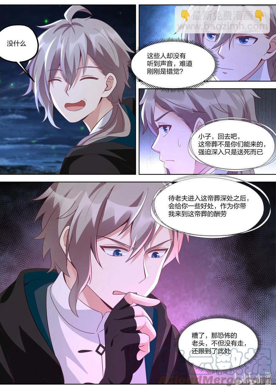 388 朱雀复活术3