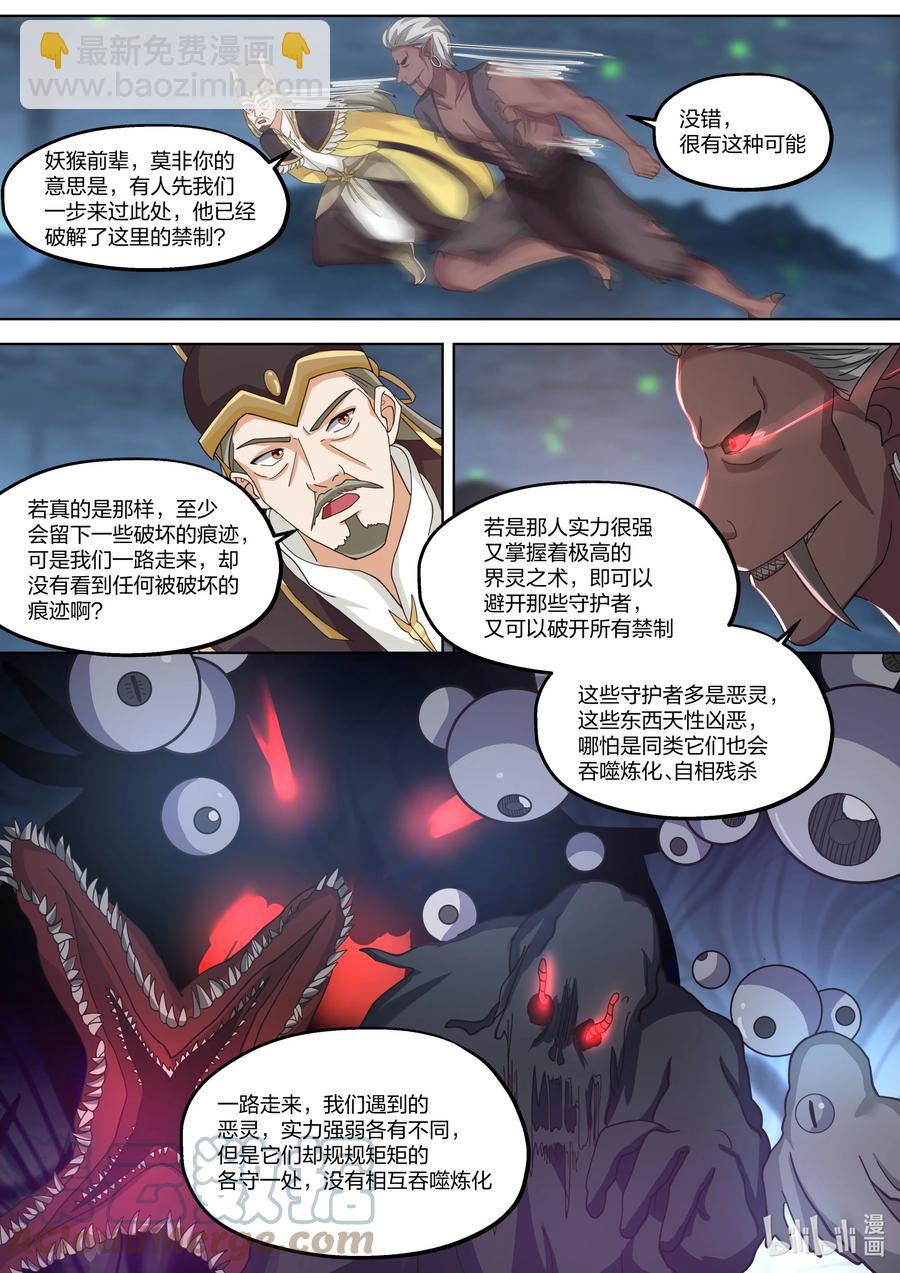 388 朱雀复活术5