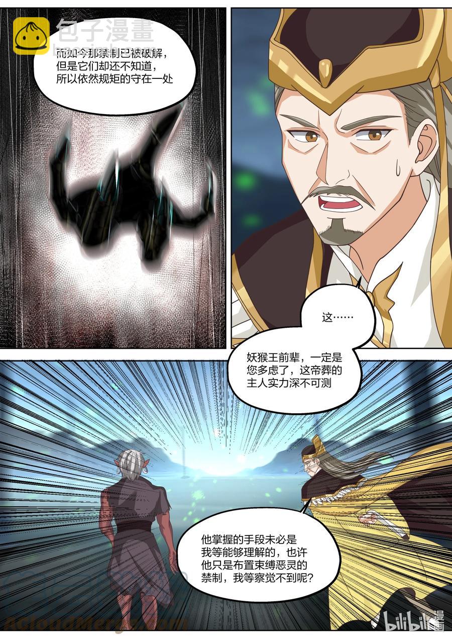 388 朱雀复活术6