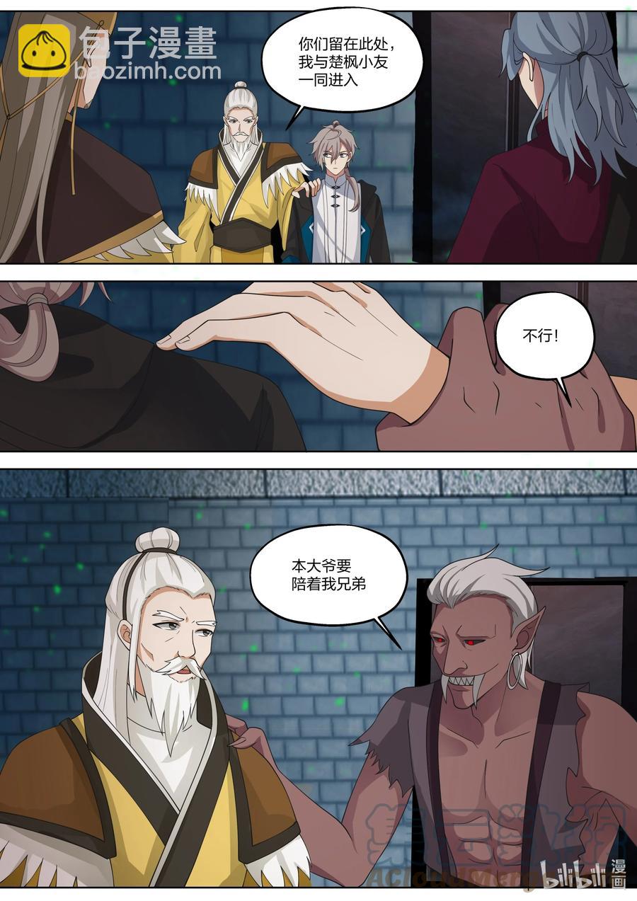 388 朱雀复活术9