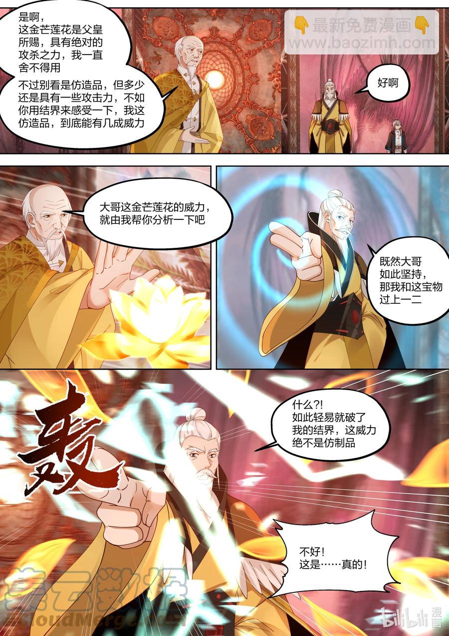 390 一己私心10