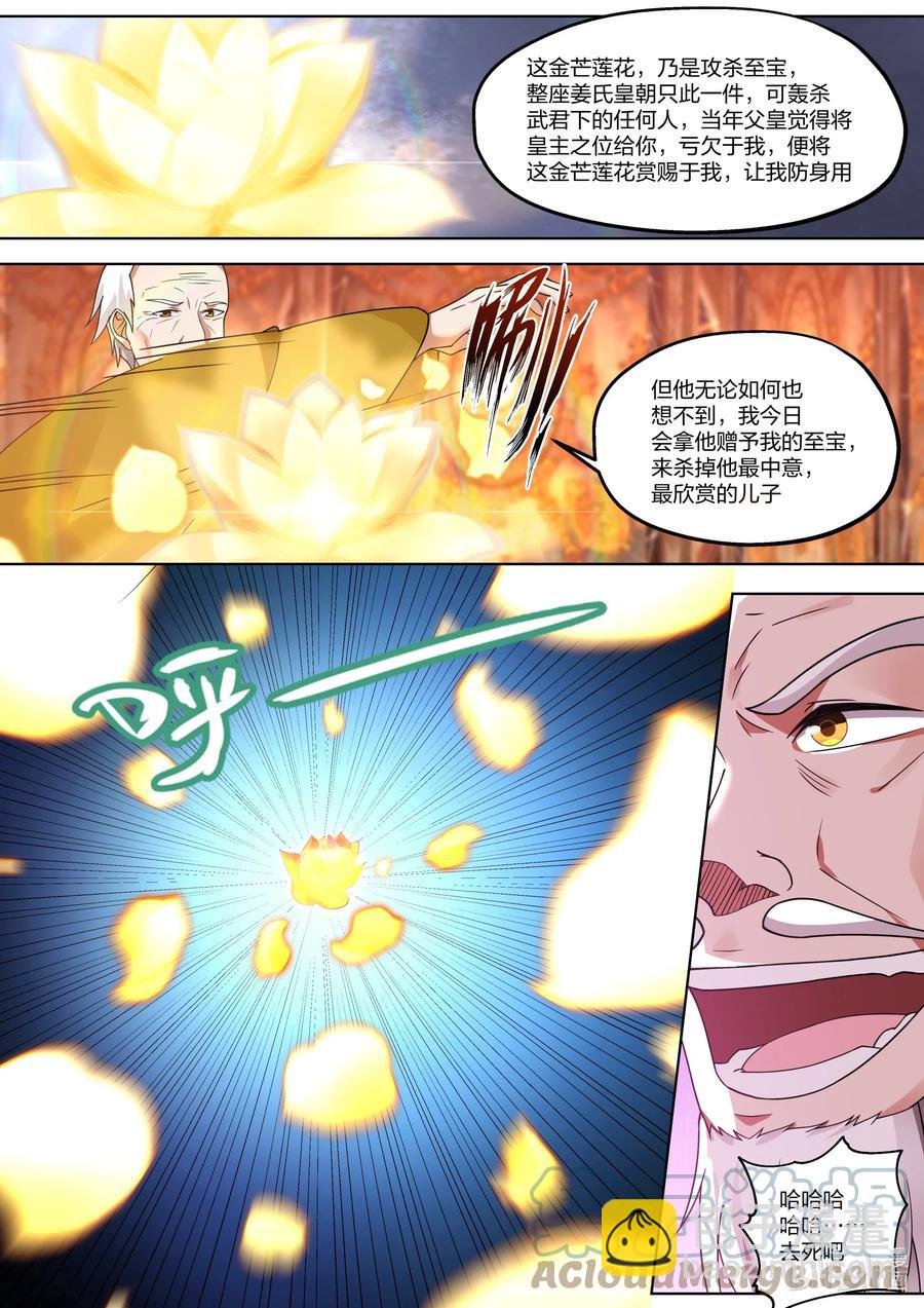 390 一己私心4