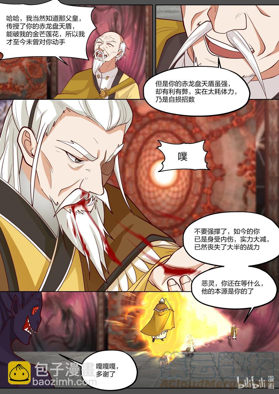 390 一己私心6