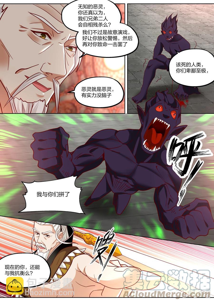 390 一己私心8