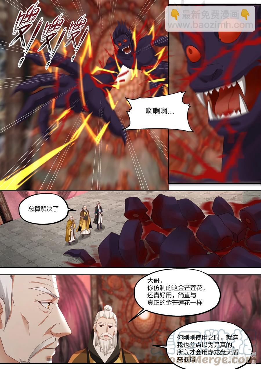 390 一己私心9
