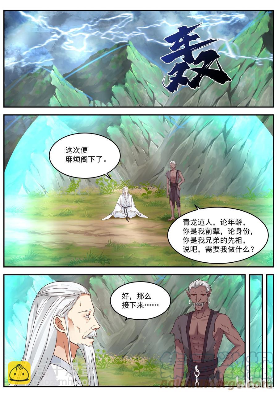 393 皇朝召集令1