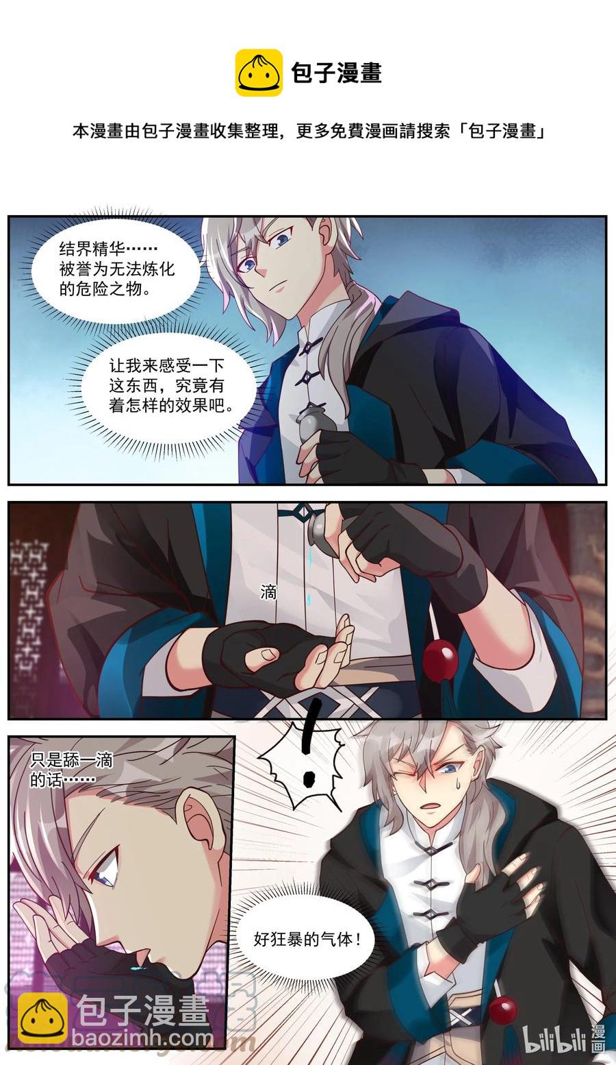 393 皇朝召集令3
