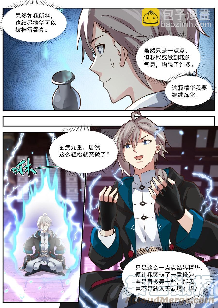 393 皇朝召集令5