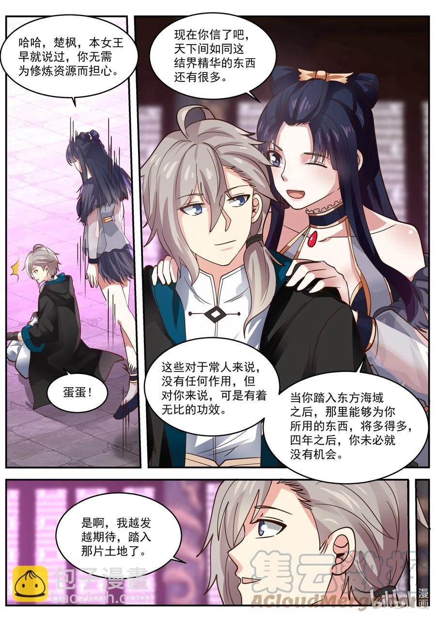 393 皇朝召集令6
